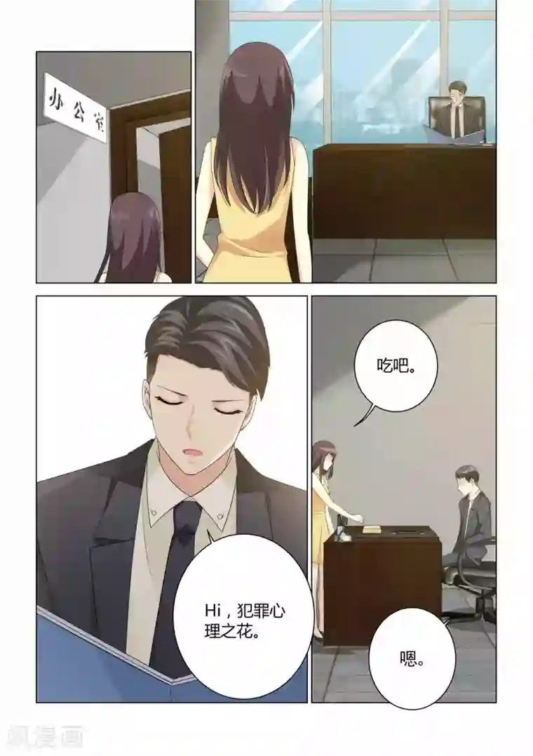 他来了，请闭眼第98话