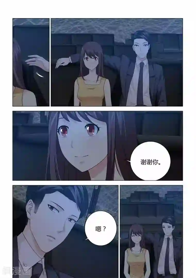 他来了，请闭眼第99话