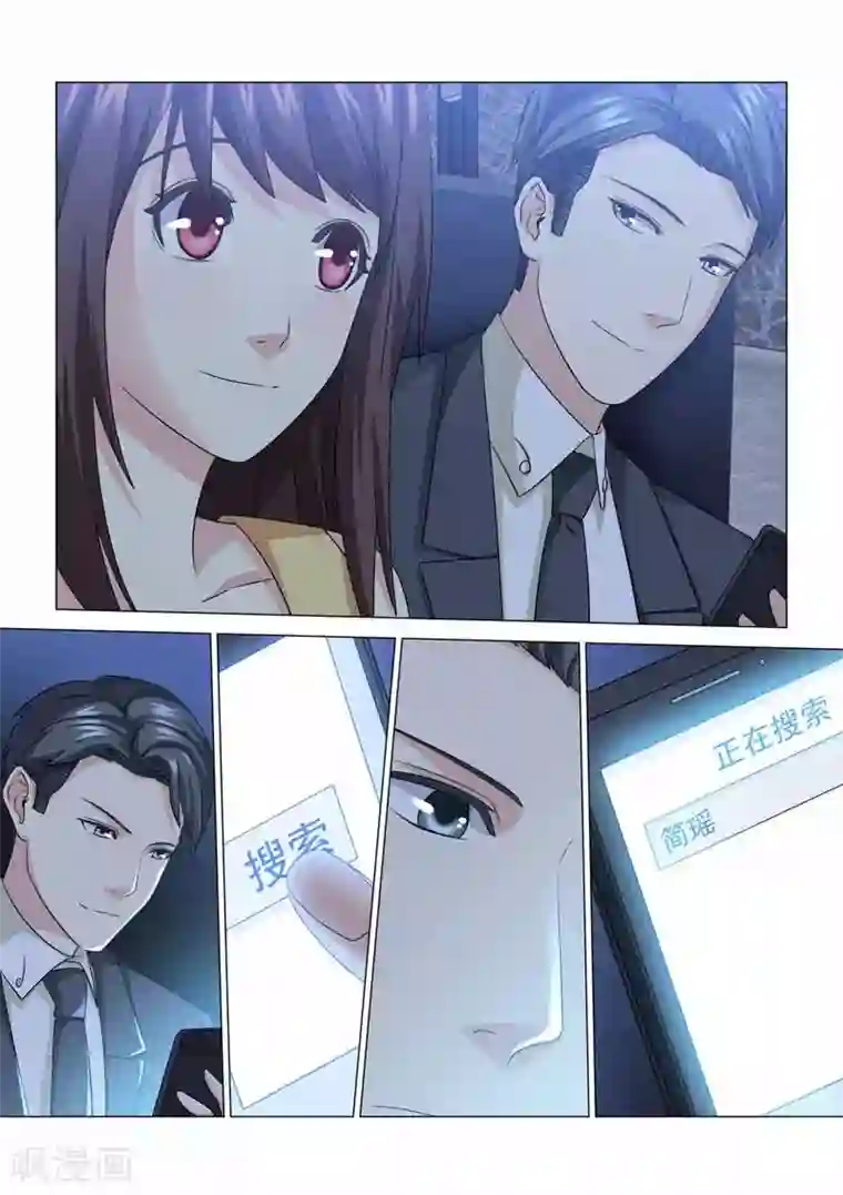 他来了，请闭眼第99话