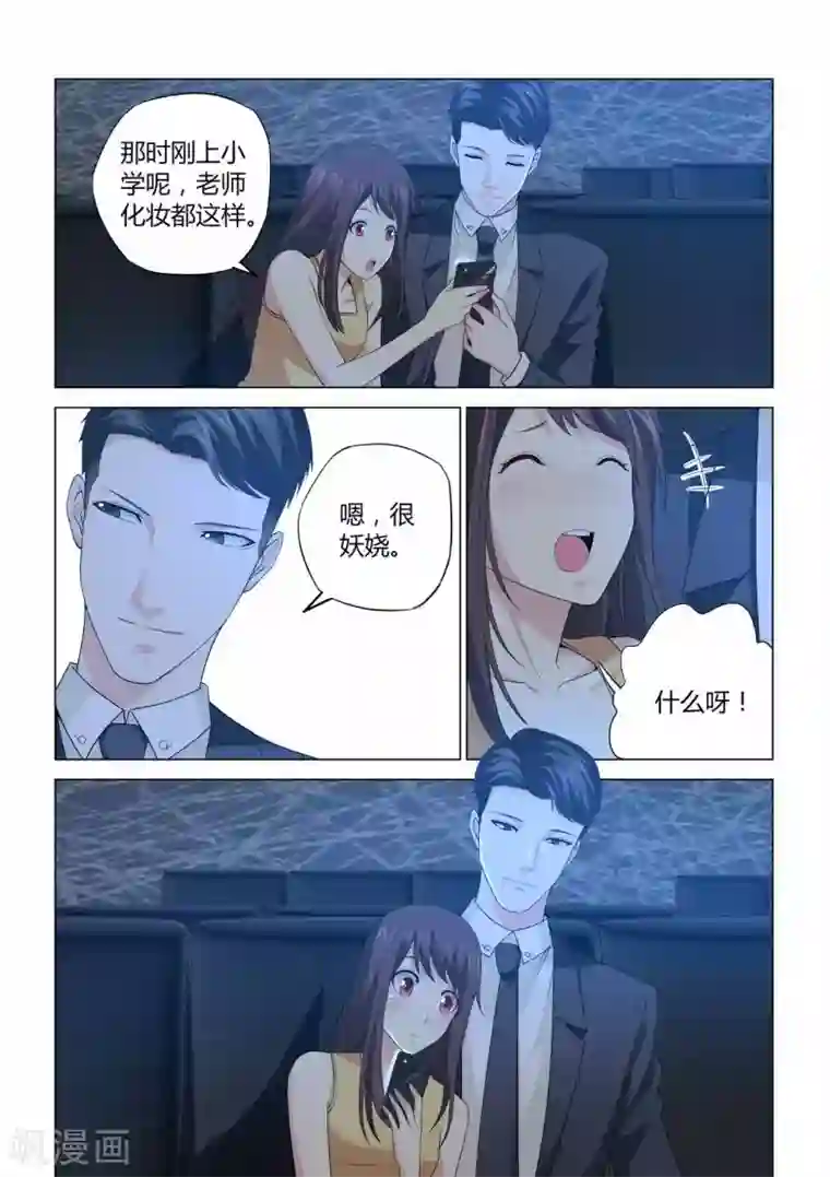 他来了，请闭眼第100话