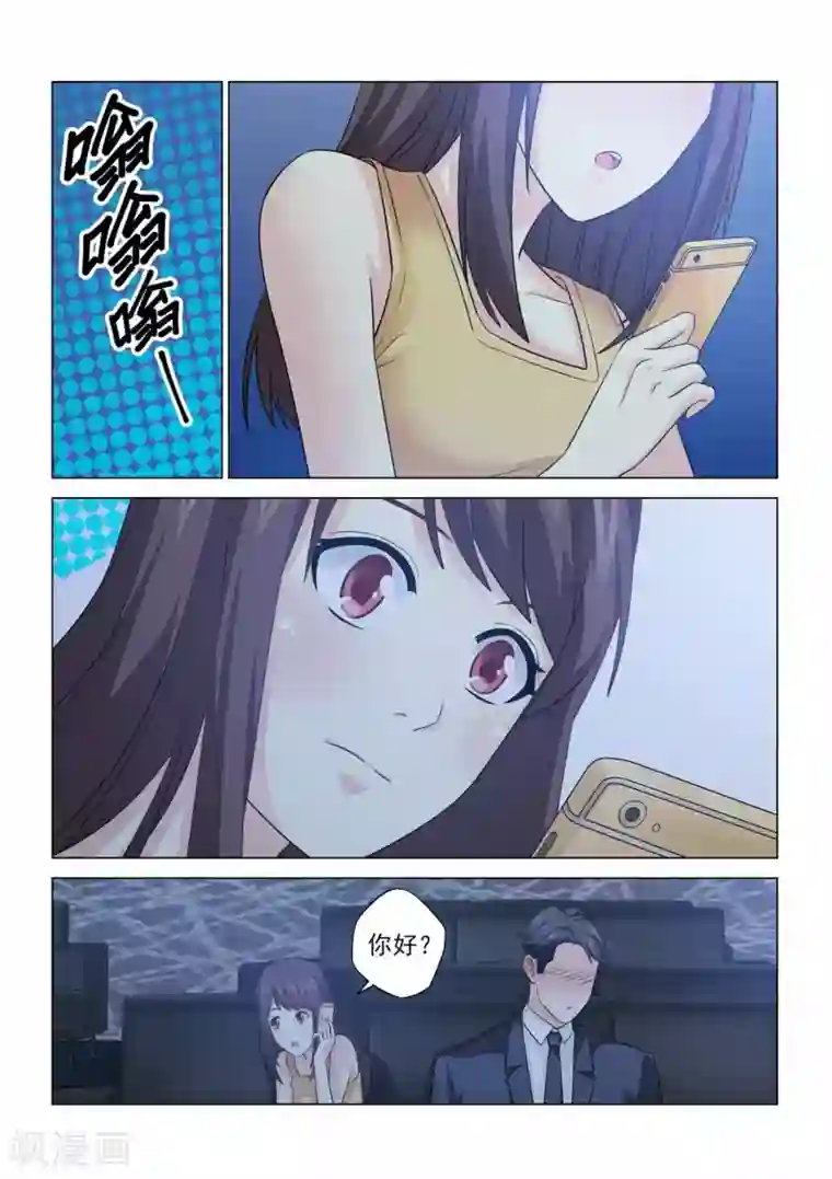 他来了，请闭眼第100话