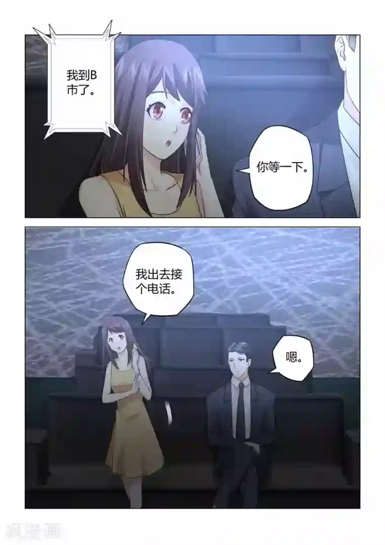 他来了，请闭眼第100话