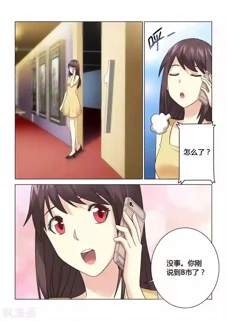 他来了，请闭眼第101话