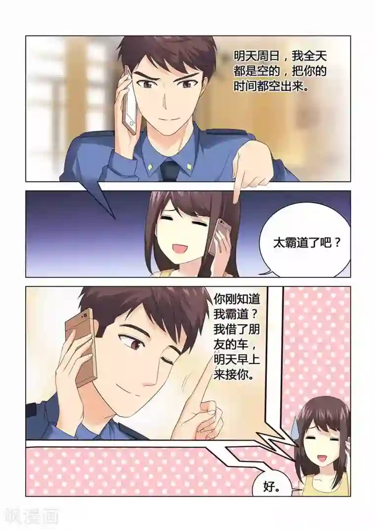 他来了，请闭眼第101话