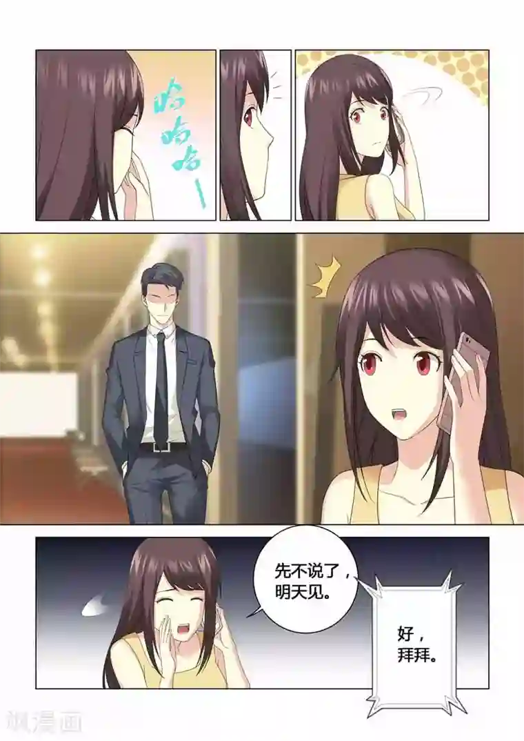 他来了，请闭眼第101话