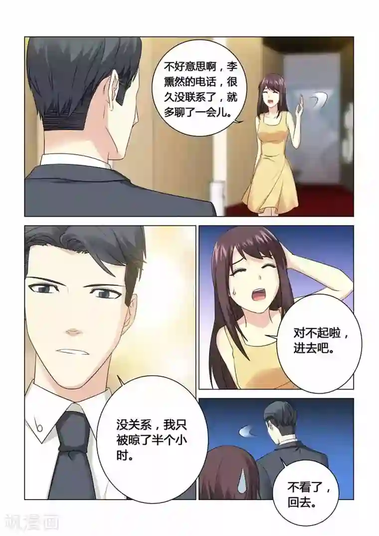 他来了，请闭眼第101话