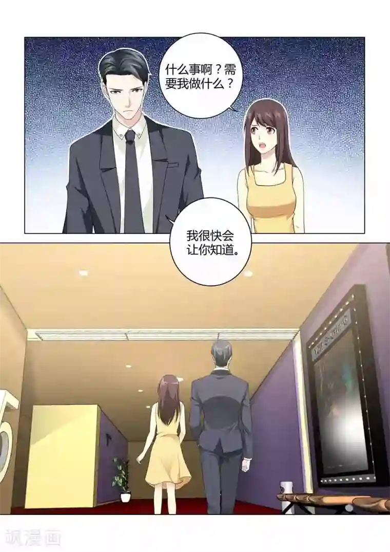 他来了，请闭眼第101话