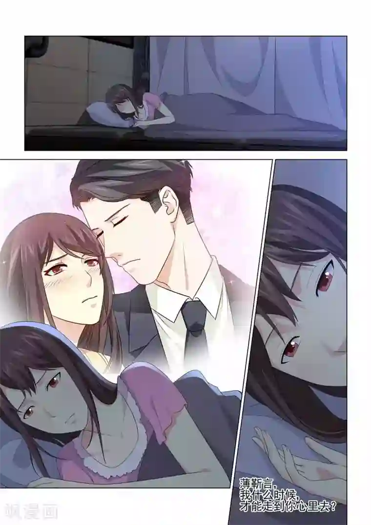 他来了，请闭眼第102话