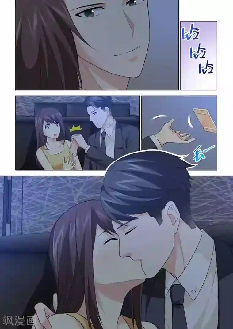 他来了，请闭眼第102话