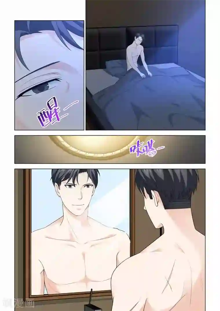 他来了，请闭眼第102话