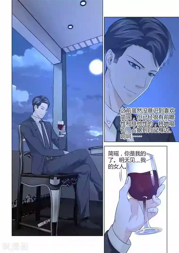 他来了，请闭眼第102话