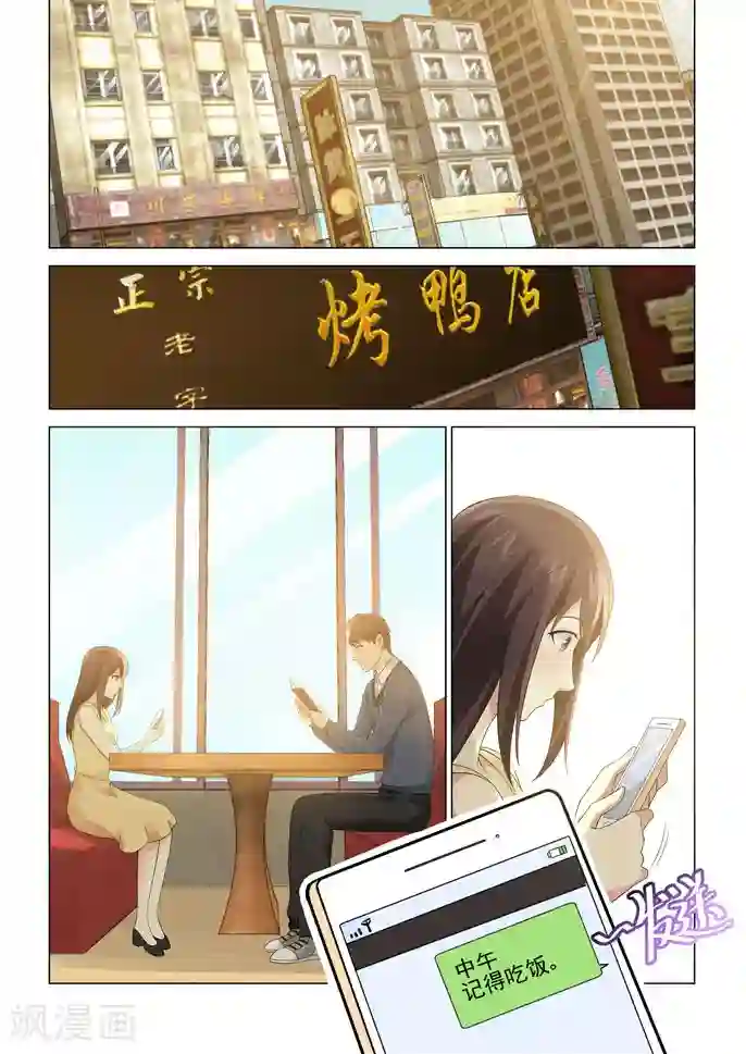 他来了，请闭眼第103话