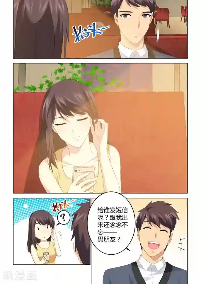 他来了，请闭眼第103话