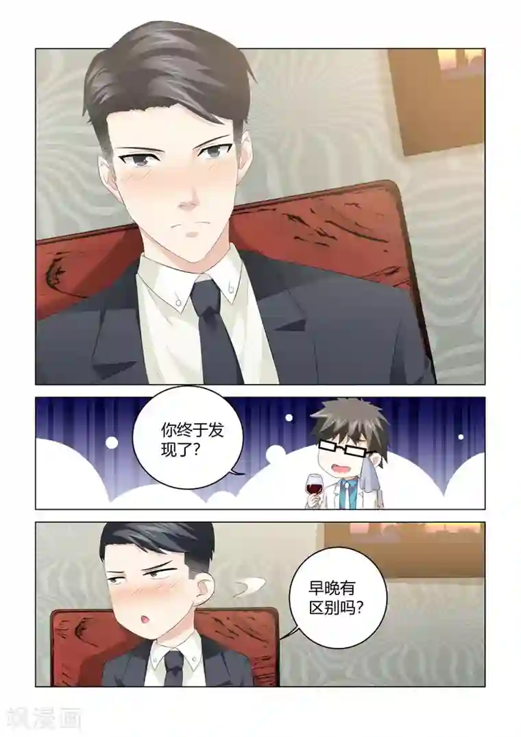 他来了，请闭眼第104话