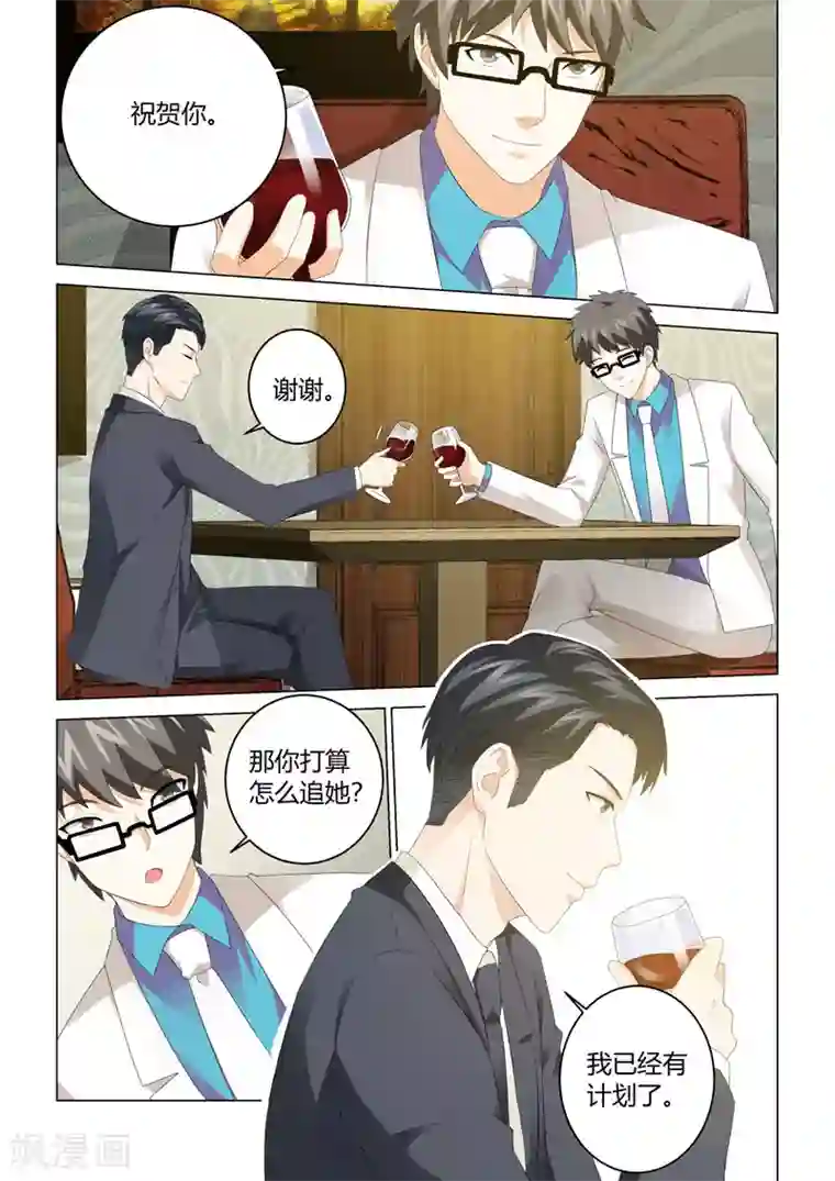 他来了，请闭眼第104话