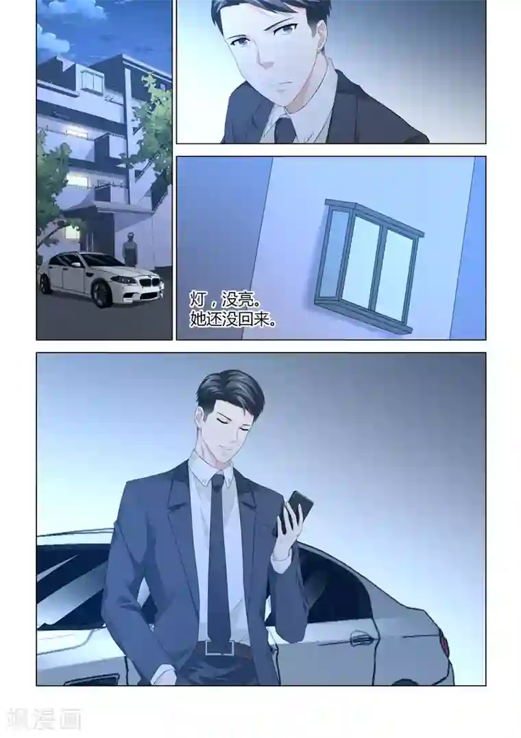 他来了，请闭眼第104话