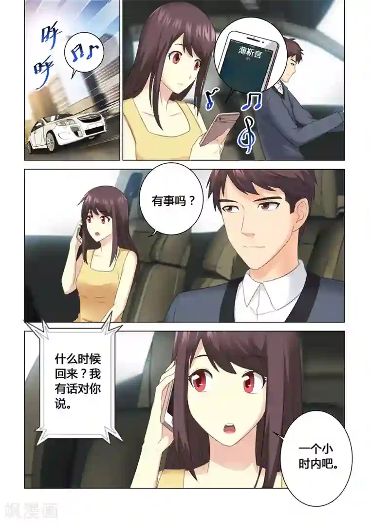 他来了，请闭眼第104话