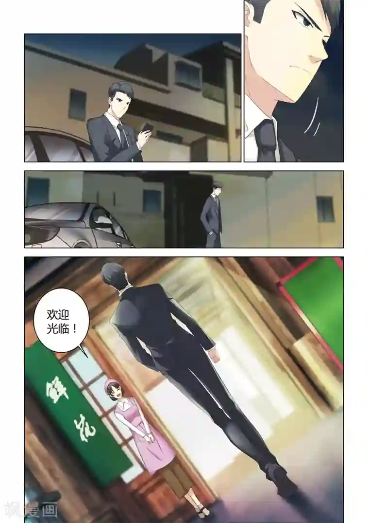 他来了，请闭眼第104话