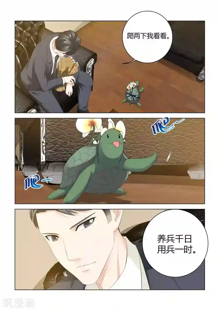 他来了，请闭眼第105话