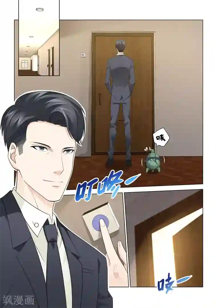 他来了，请闭眼第106话