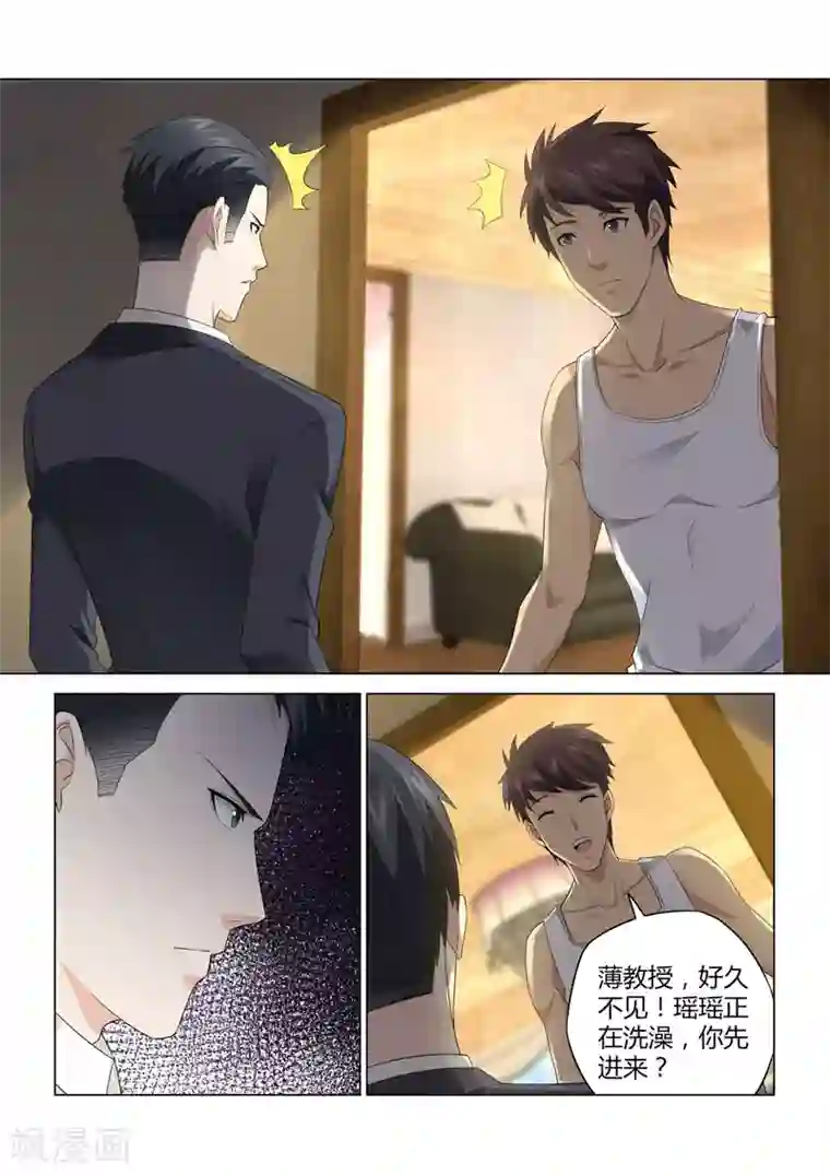 他来了，请闭眼第106话