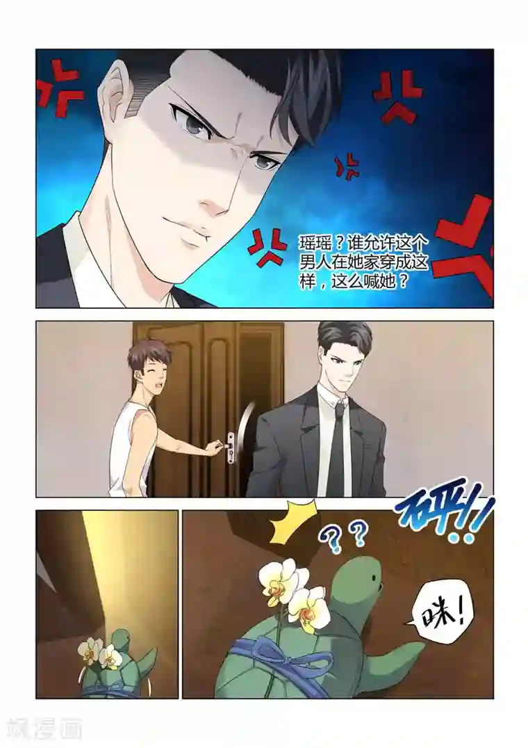 他来了，请闭眼第106话