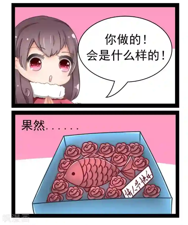 他来了，请闭眼第107话