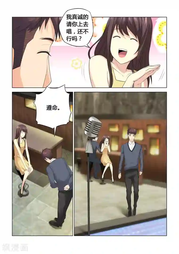 他来了，请闭眼第107话