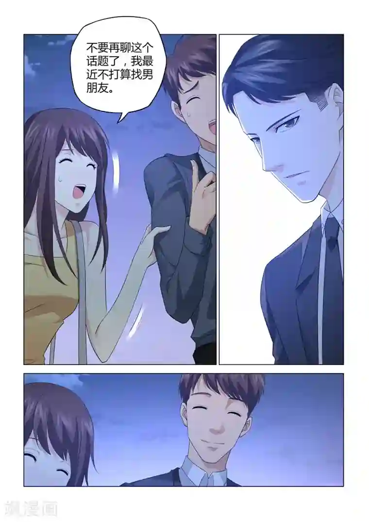 他来了，请闭眼第107话