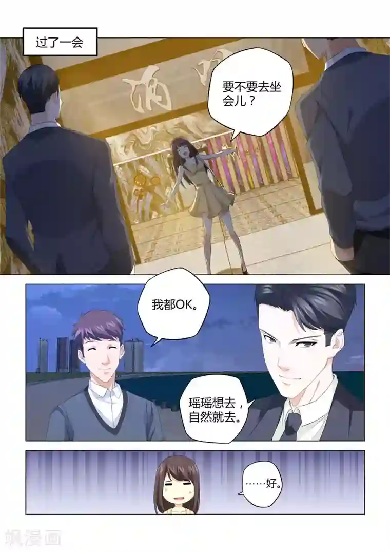 他来了，请闭眼第107话