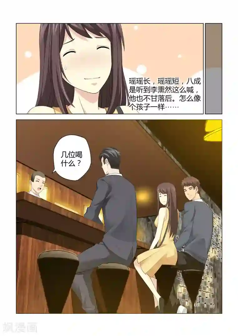 他来了，请闭眼第107话