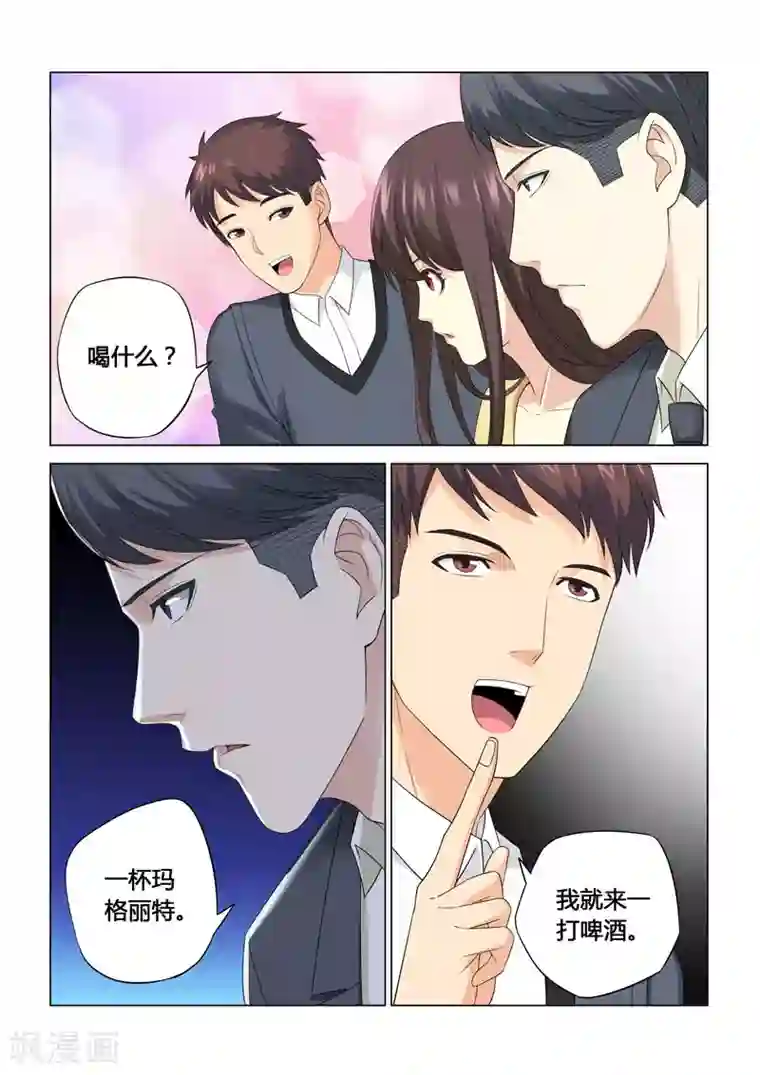 他来了，请闭眼第107话