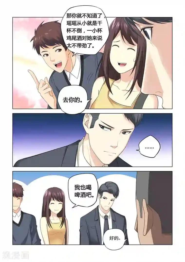 他来了，请闭眼第107话