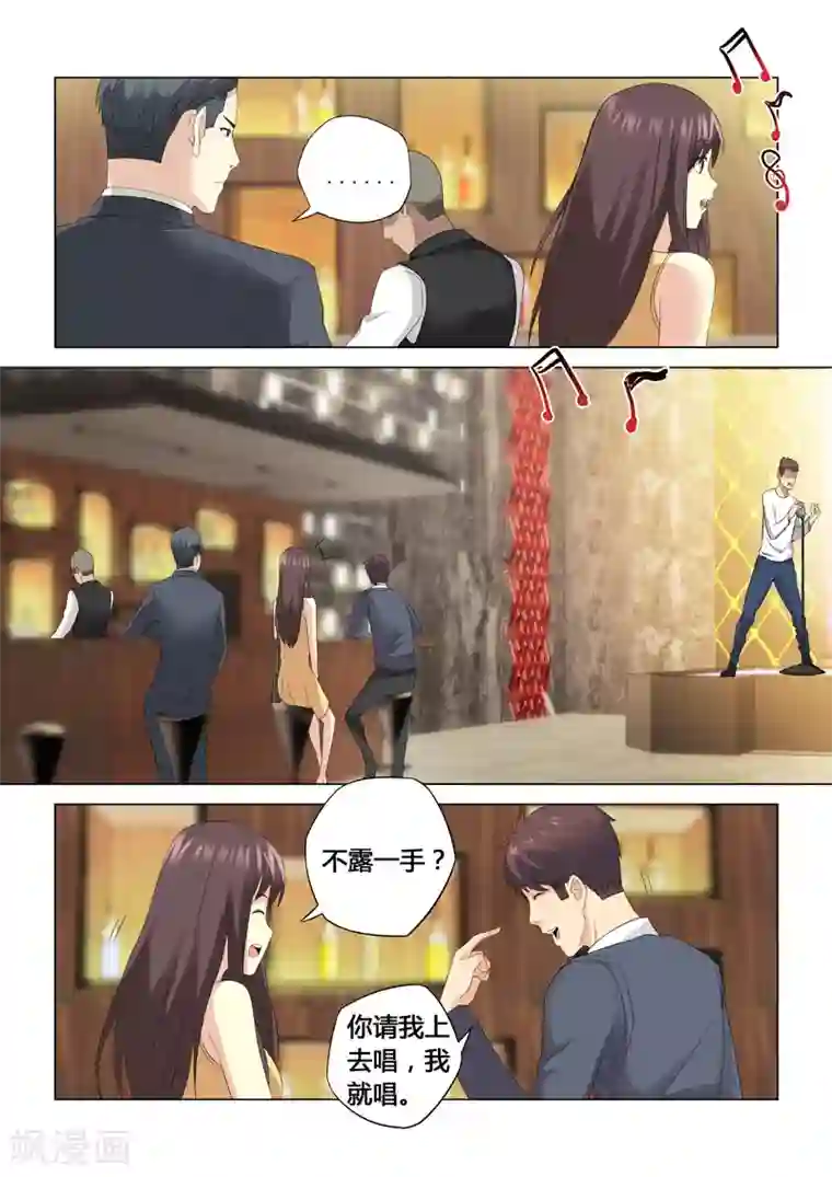 他来了，请闭眼第107话