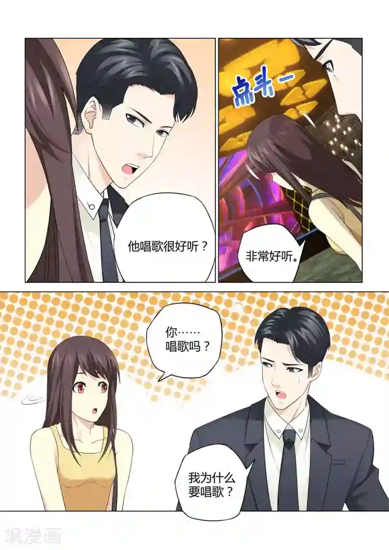 他来了，请闭眼第108话