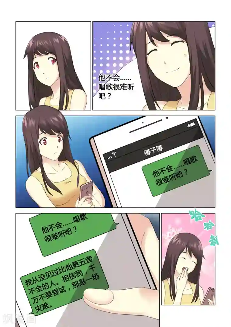 他来了，请闭眼第108话