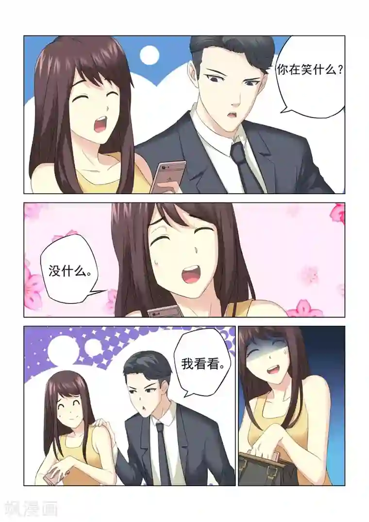 他来了，请闭眼第108话