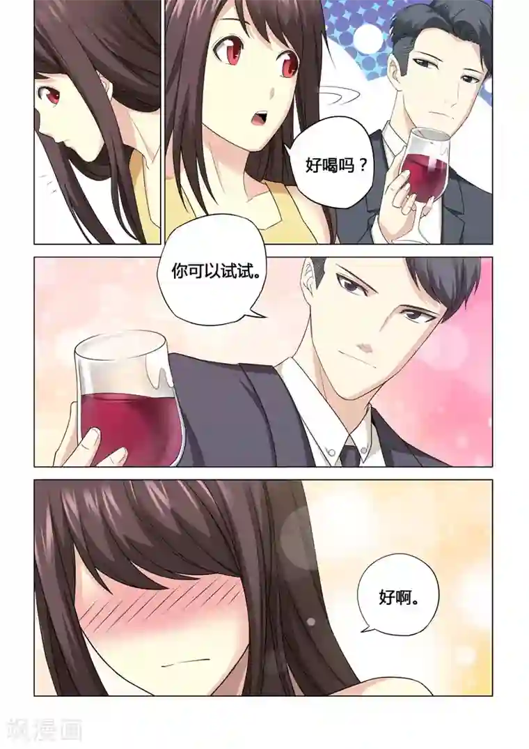 他来了，请闭眼第108话