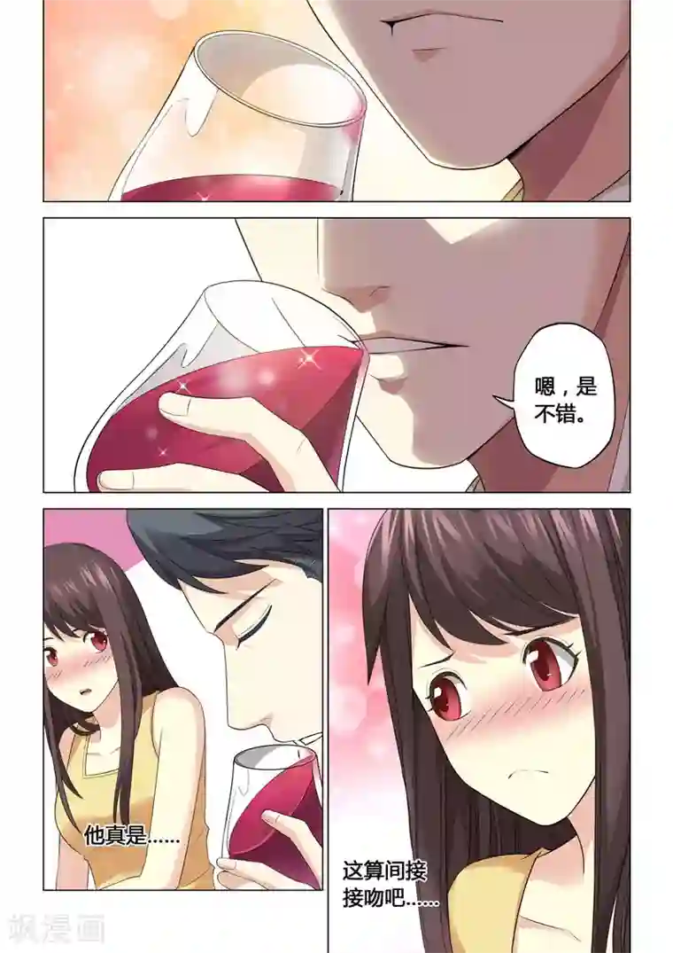 他来了，请闭眼第108话