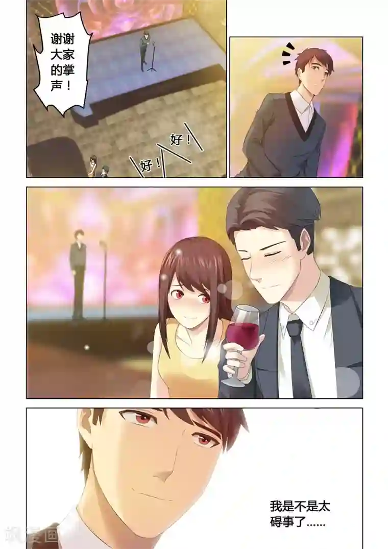 他来了，请闭眼第109话