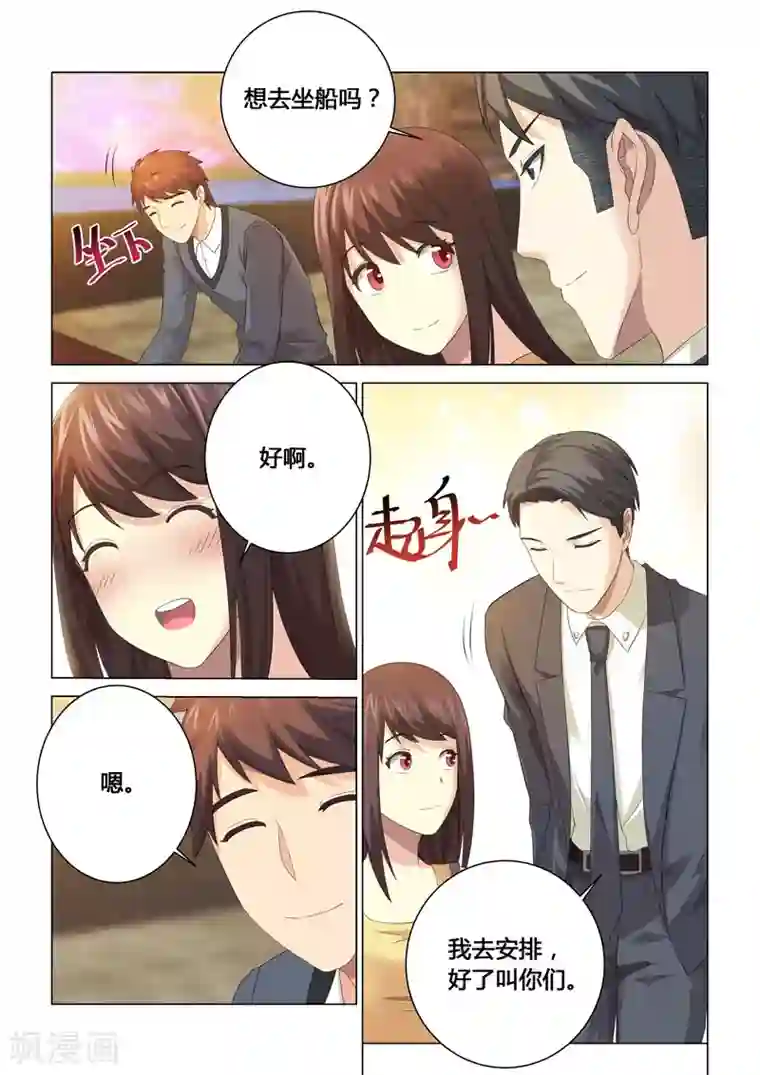 他来了，请闭眼第109话