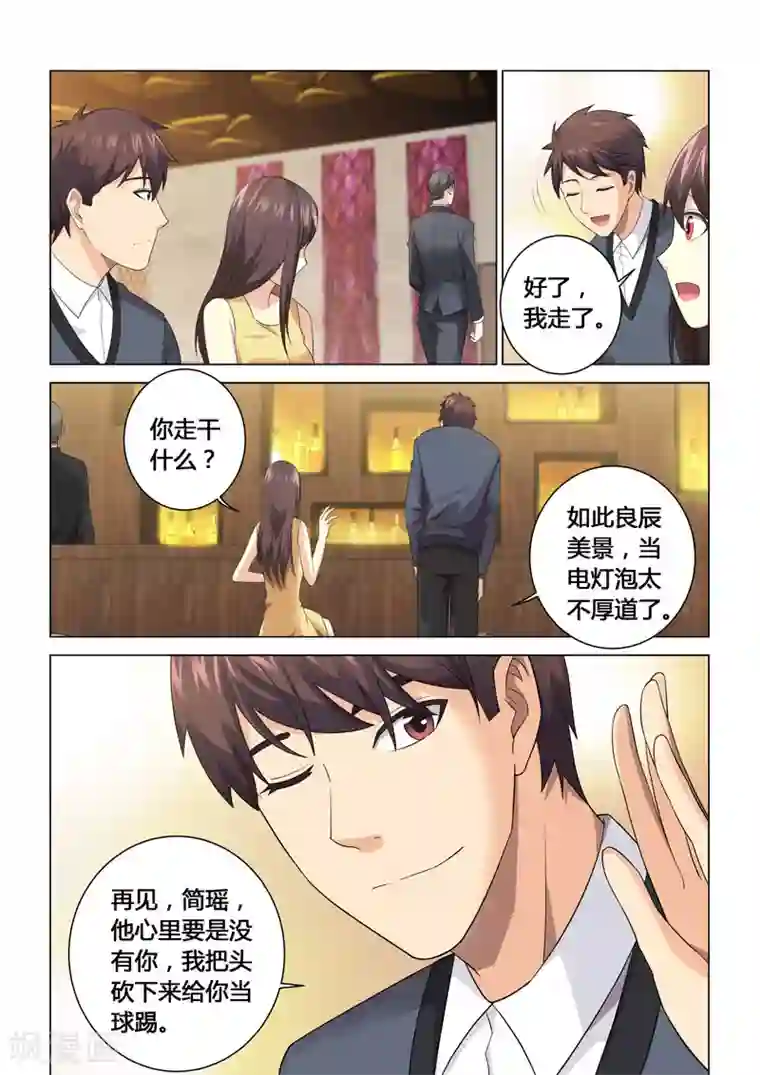 他来了，请闭眼第109话