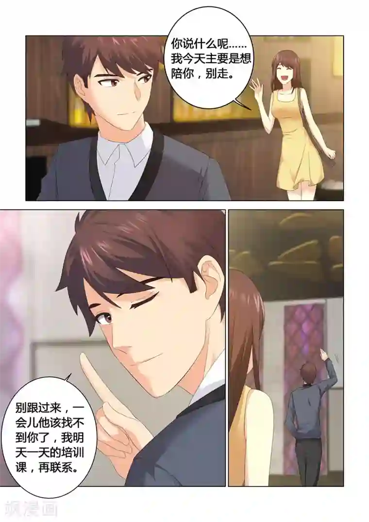 他来了，请闭眼第109话