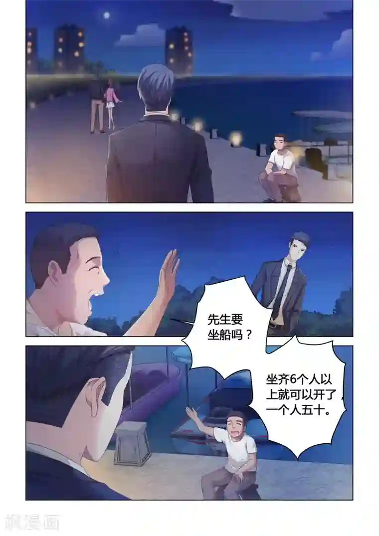 他来了，请闭眼第109话