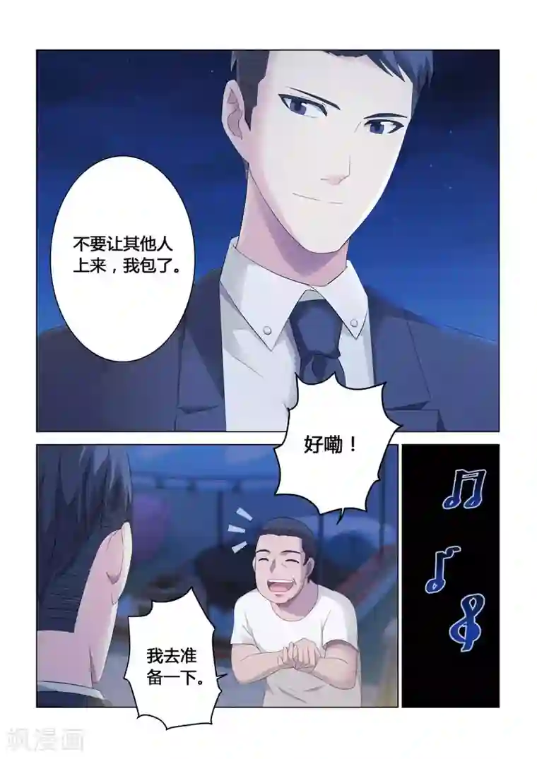 他来了，请闭眼第109话