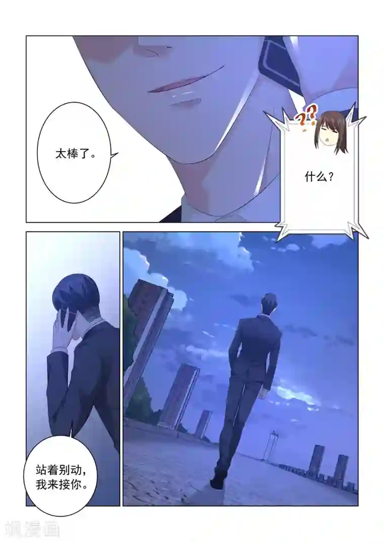 他来了，请闭眼第109话