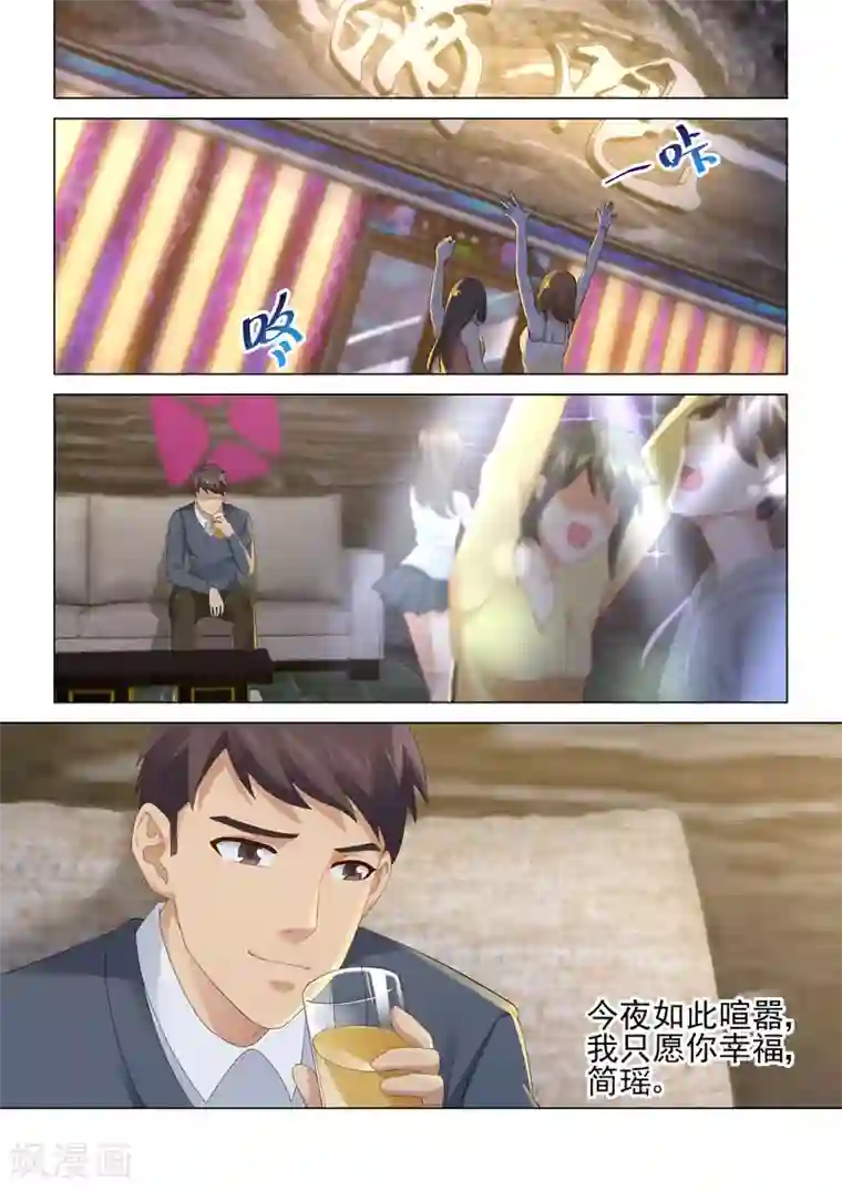 他来了，请闭眼第110话