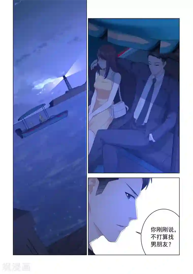 他来了，请闭眼第110话