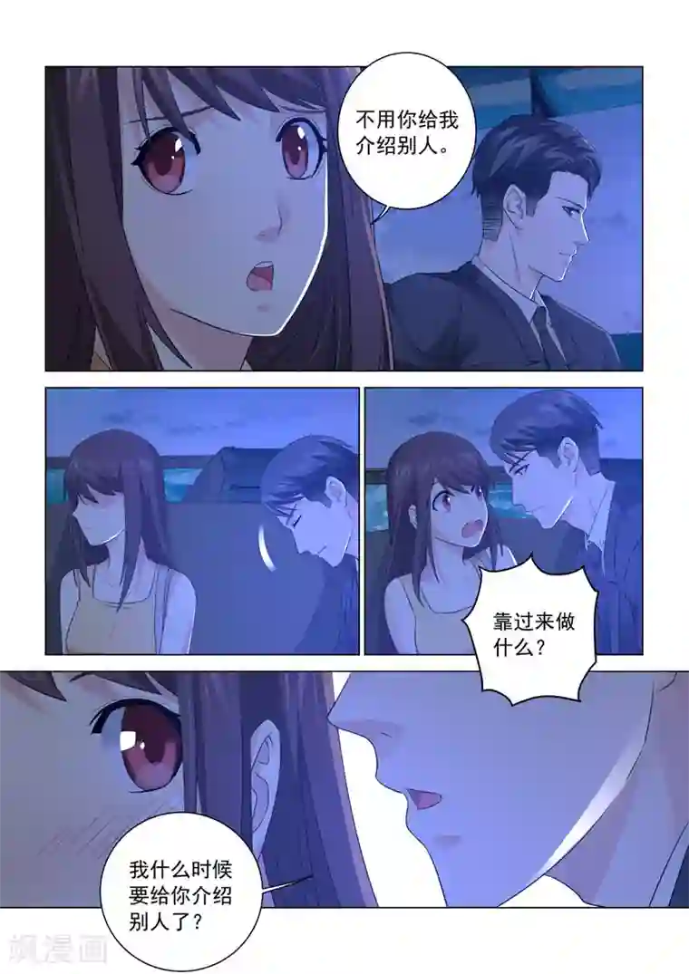 他来了，请闭眼第110话