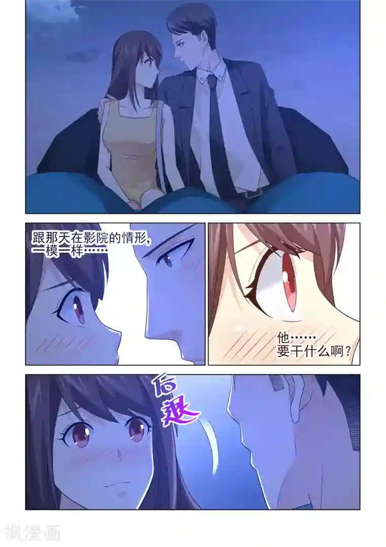 他来了，请闭眼第110话